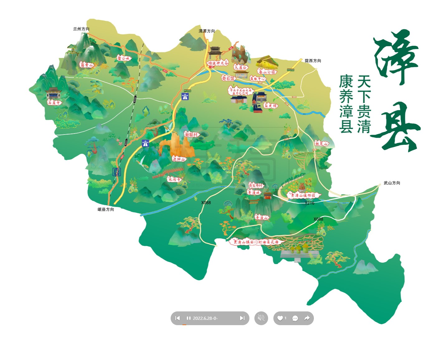 宜秀漳县手绘地图